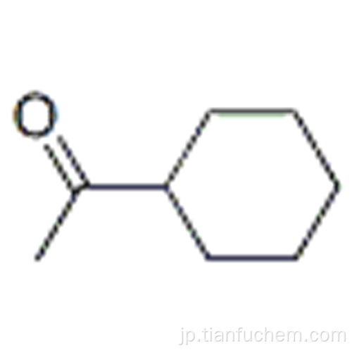 1-シクロヘキシルエタン-1-オンCAS 823-76-7